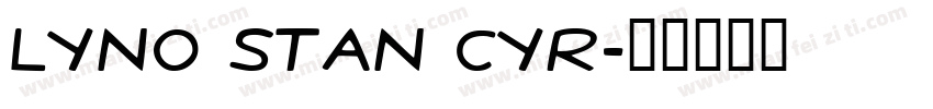 Lyno Stan CYR字体转换